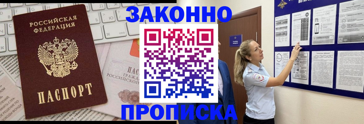 миграционный учет в Сельцо