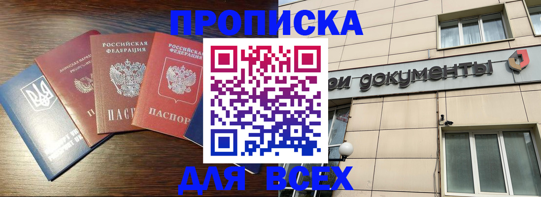 миграционный учет в Сельцо